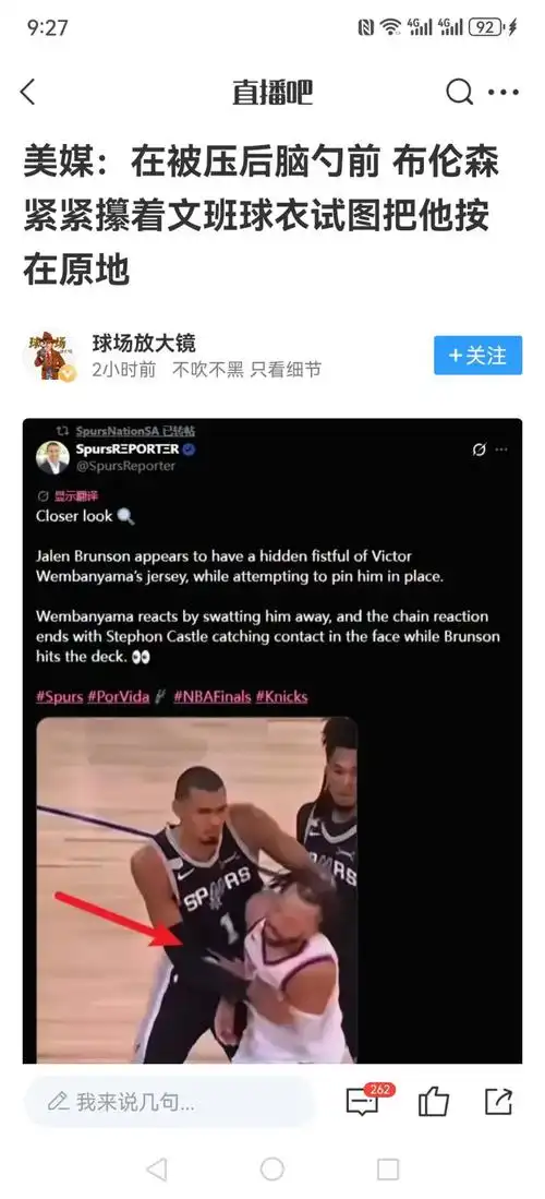 中超赛场再起风波：申花进球后拒绝握手，对手怒批“太伤人”